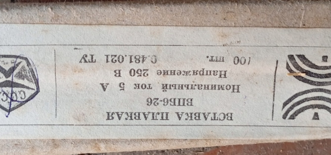 Запобіжник ВПБ6-26 - изображение 1