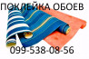 Поклейка обоев Киев Печерск и др. районы