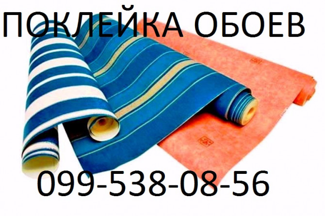 Поклейка обоев Киев Печерск и др. районы - изображение 1