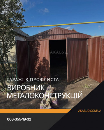 Металеві конструкції та навіси під ключ від виробника - изображение 1