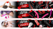 З Перчиком — інтимні товари для задоволення та близькості