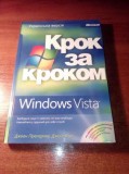 Учебник самоучитель по работе с Windows Vista и Windows 7