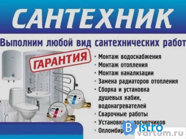 Ремонт та встановлення сантехники - изображение 1