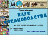 Приглашаем в Сумской областной клуб собаководства