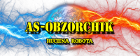 As-Obzorchik - інтернет магазин